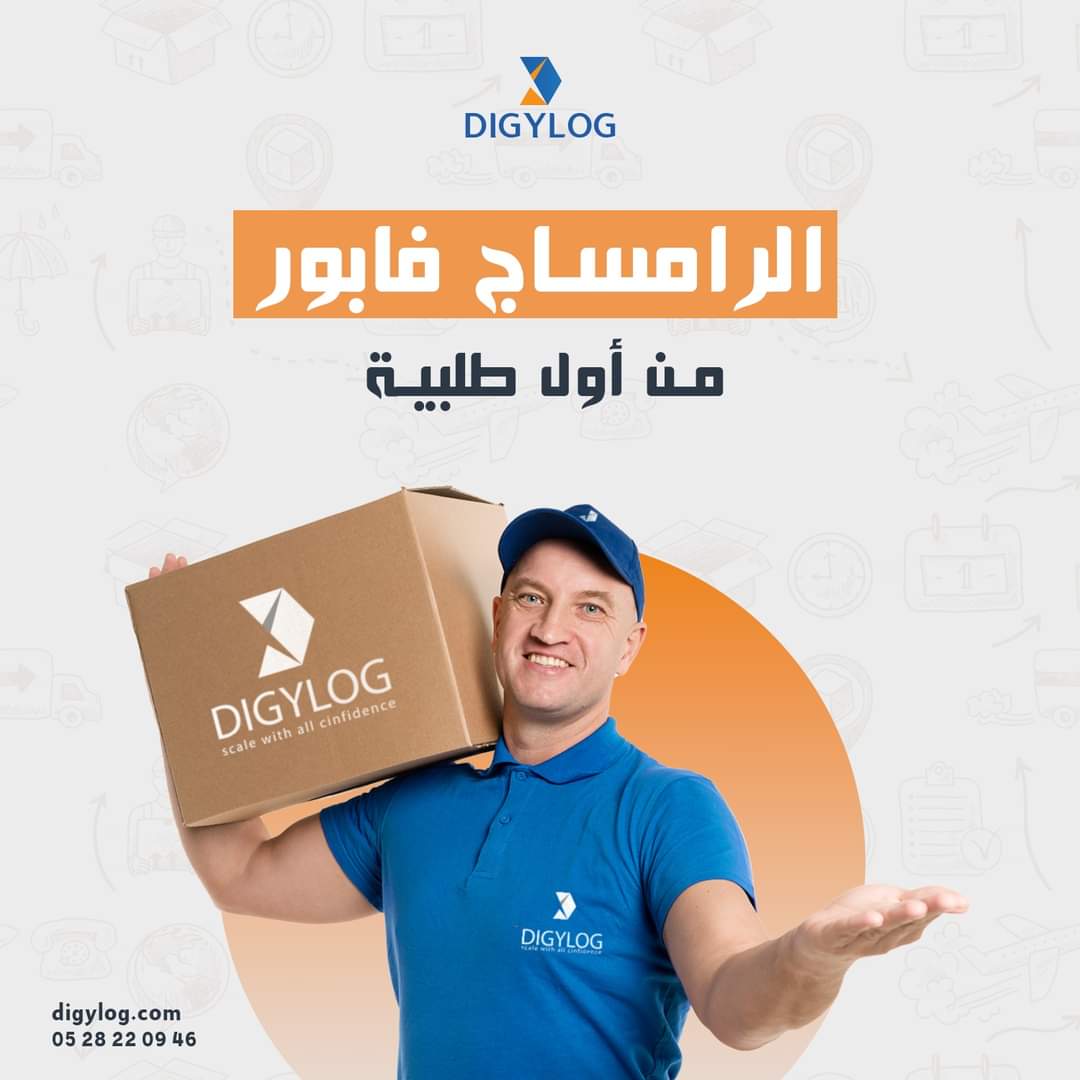 WhatsApp Image 2024-08-29 à 12.17.35_0c999a7a Ramassage Gratuit de Commandes Au Maroc